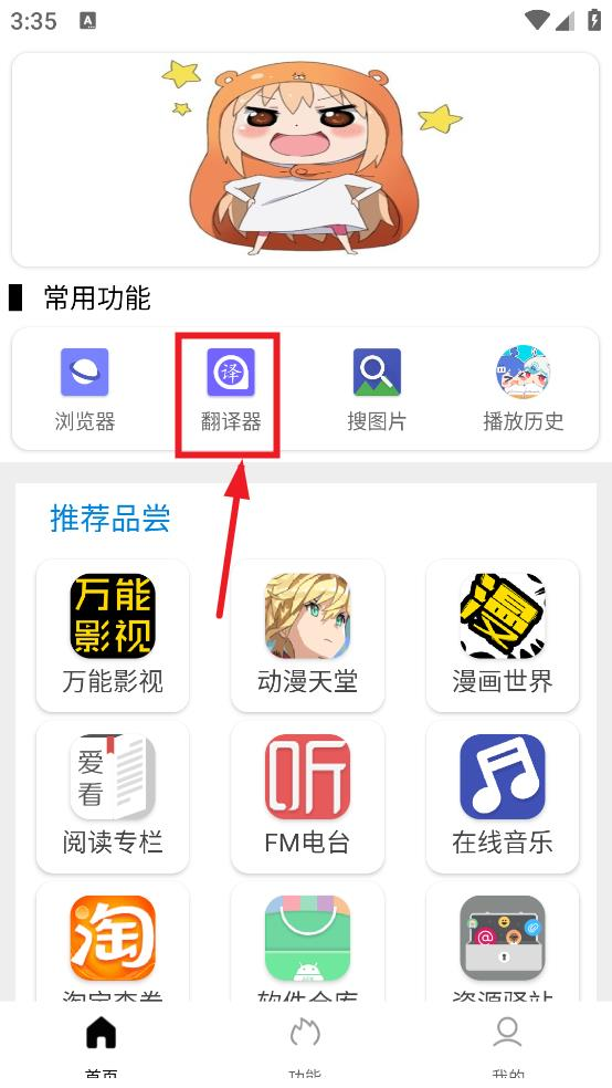 tuozi坨子大队工具箱app