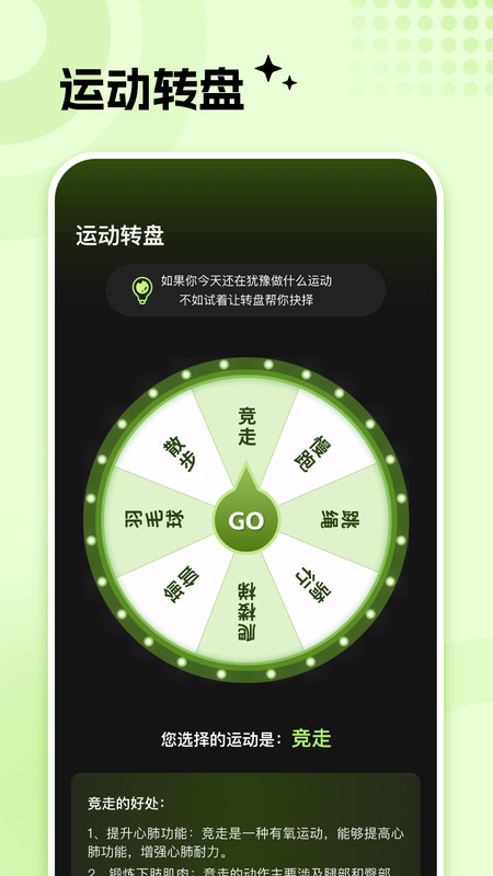 每步健康打卡app