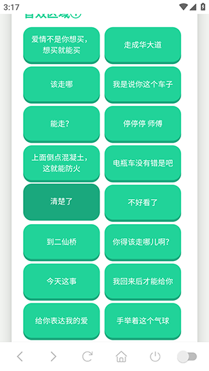 二仙桥大爷语音盒app
