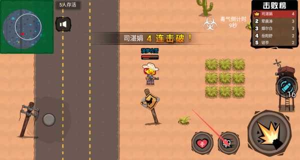 心跳逃离官网版