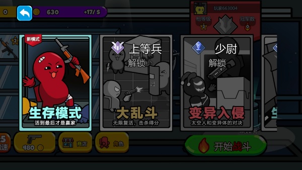 疯狂宇宙兵团手机正版