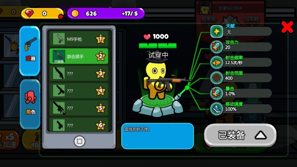 疯狂宇宙兵团手机正版