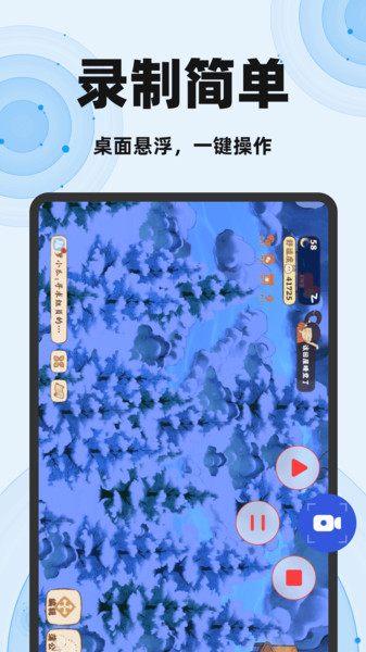 免费一键录屏大师安卓版