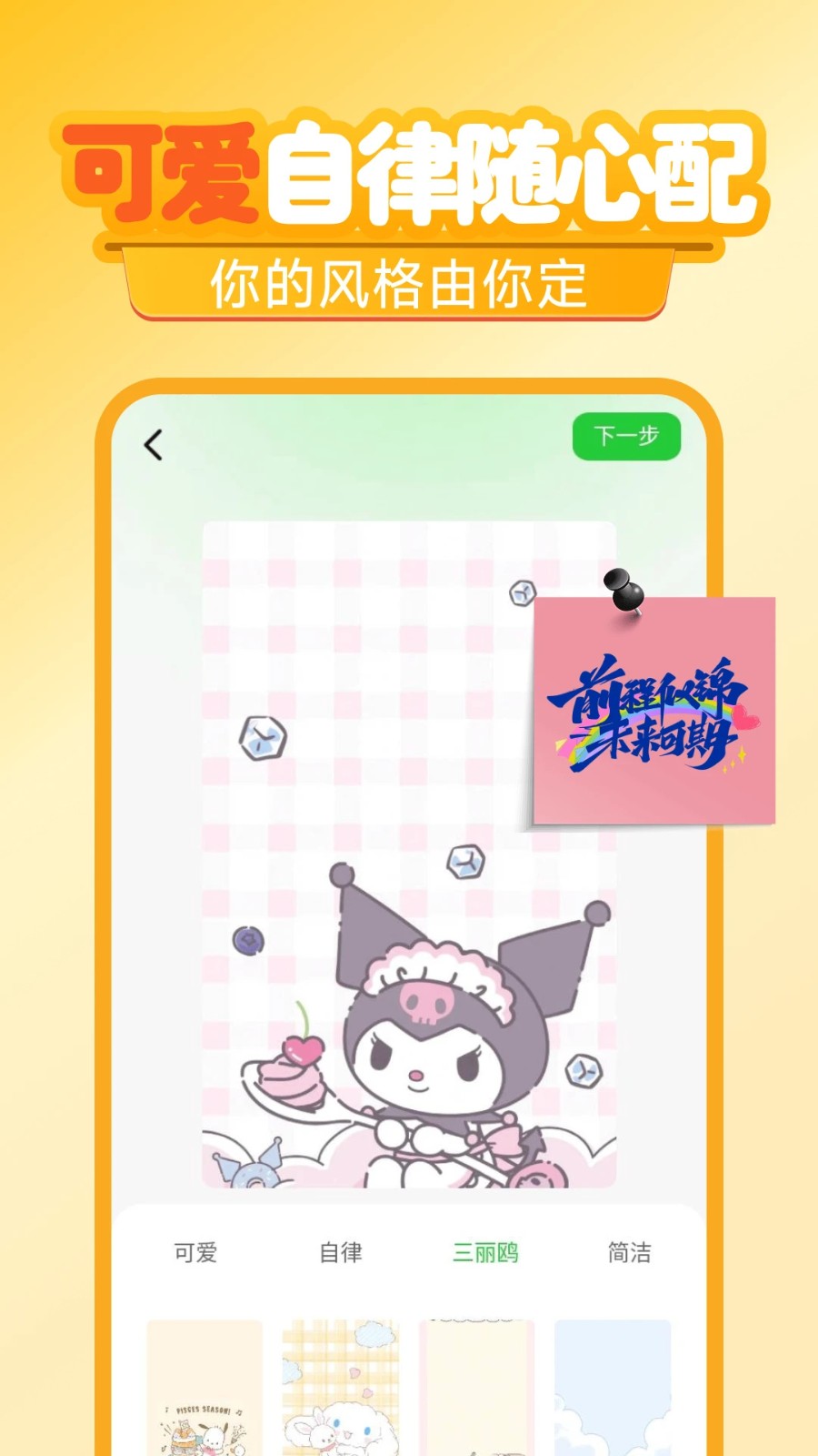 每日随手记事本安卓版