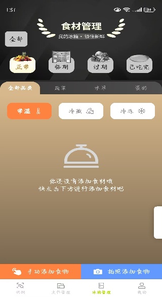 速锐识别管家app