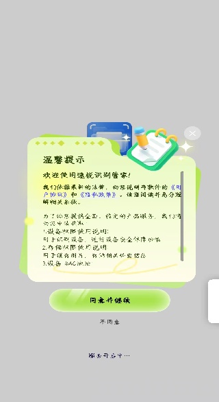 速锐识别管家app