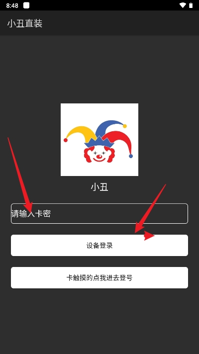 小丑直装DNF公益版apk下载