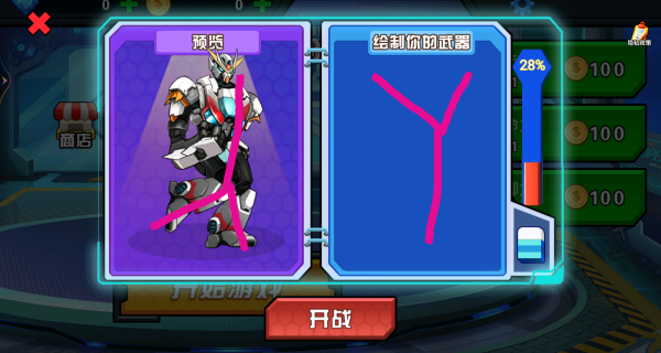 机甲街霸赛最新版