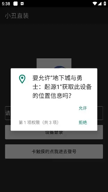 小丑直装DNF公益版apk下载