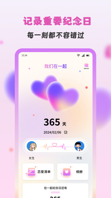 米语日常app
