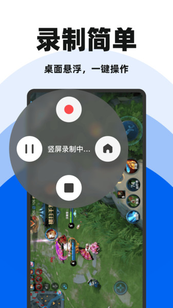 免费录屏精灵app