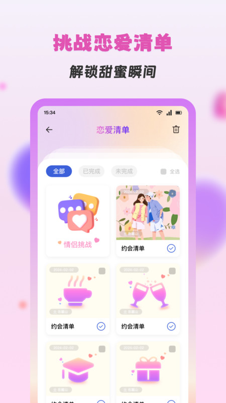 米语日常安卓版