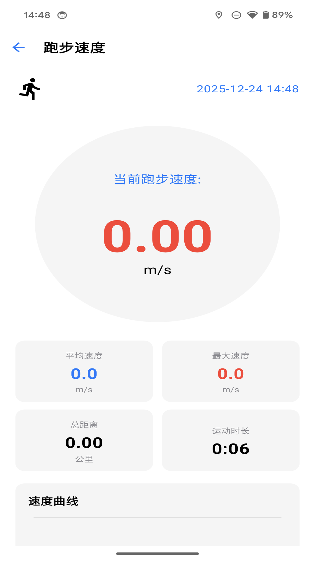 速度检测工具app