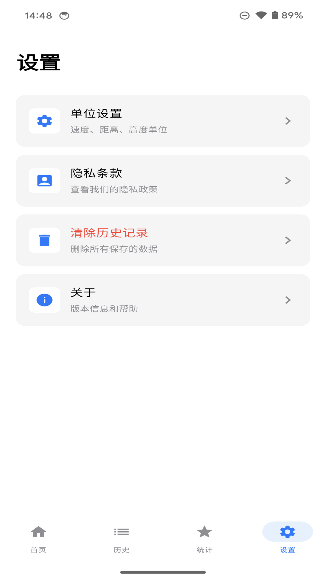 速度检测工具app