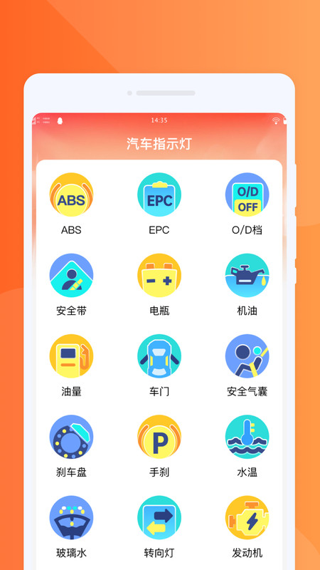 云端驾考智库手机版