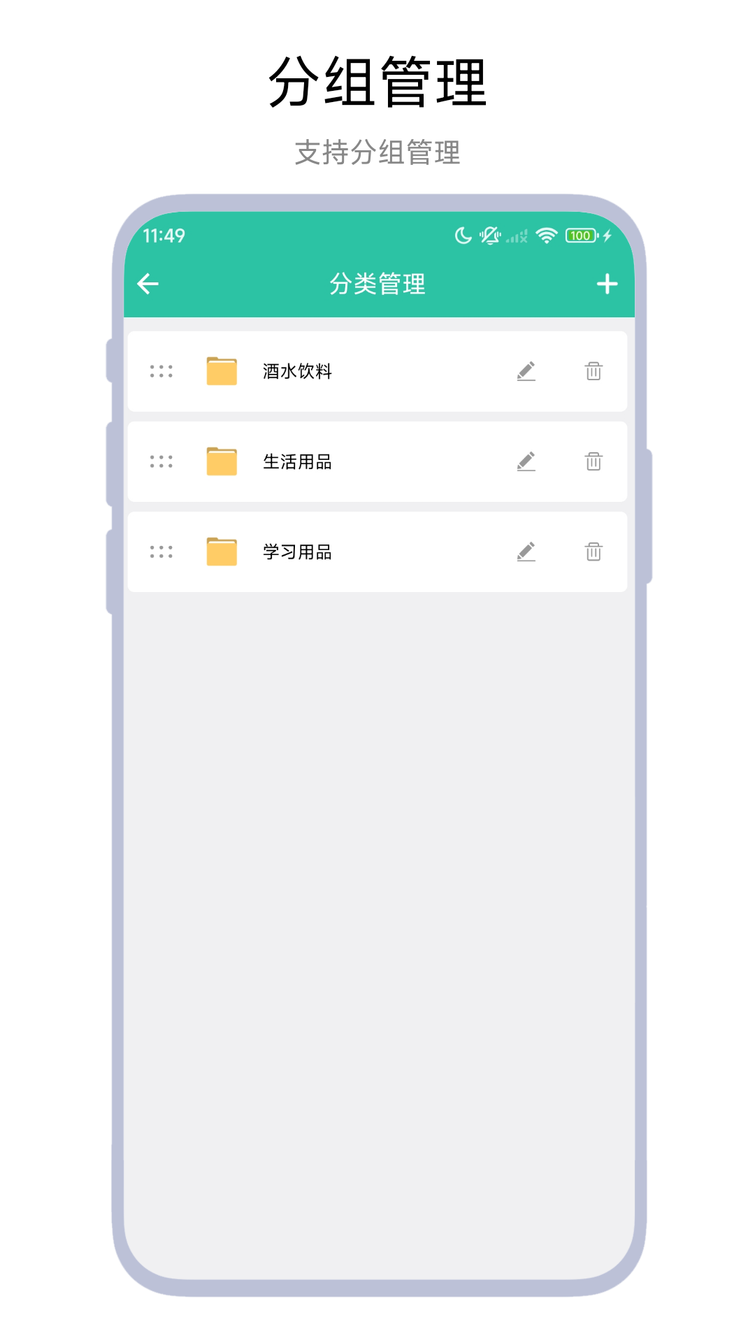 便利店进销存app