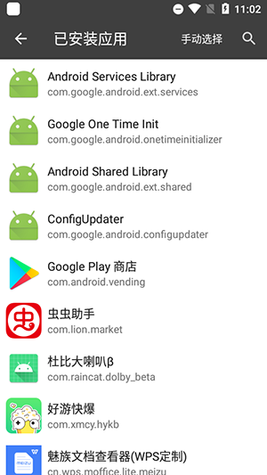 黑盒虚拟机安卓版