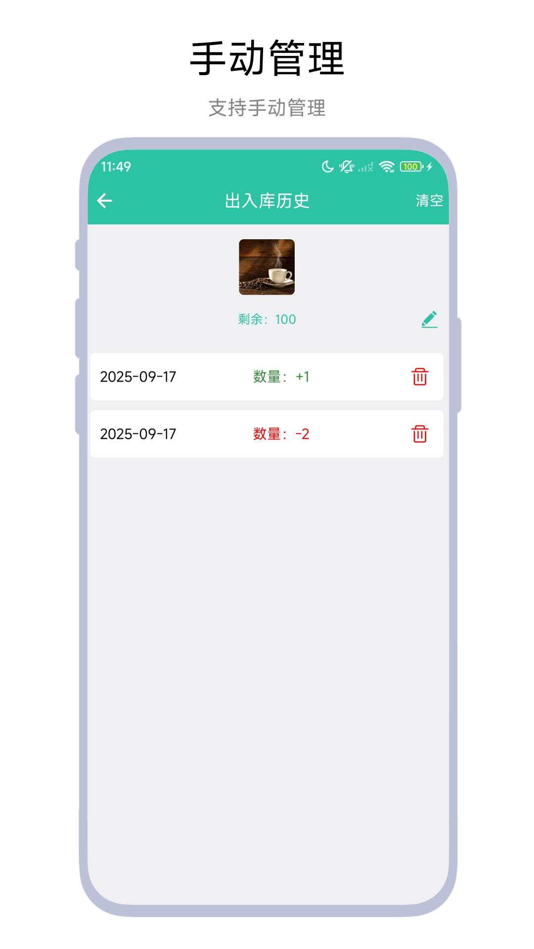 便利店进销存app