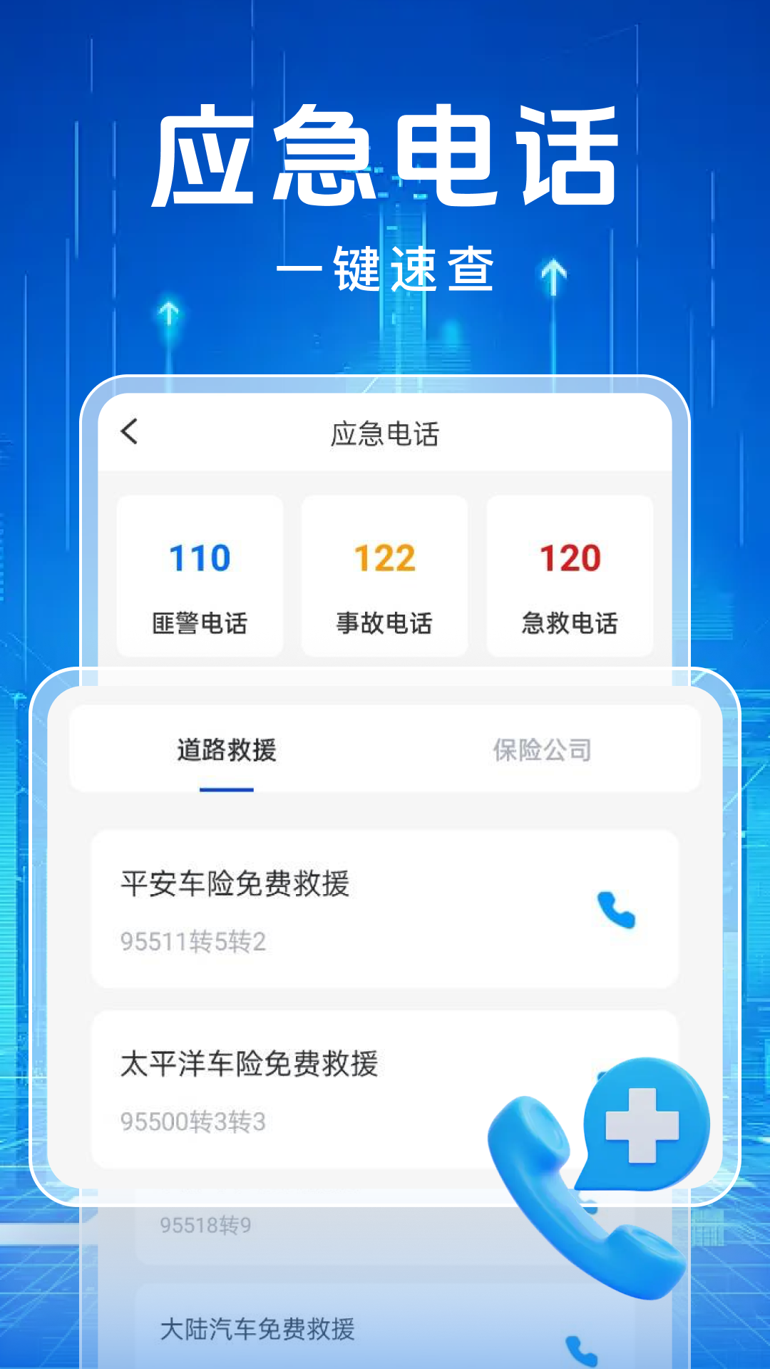 交通违章缴纳记录app