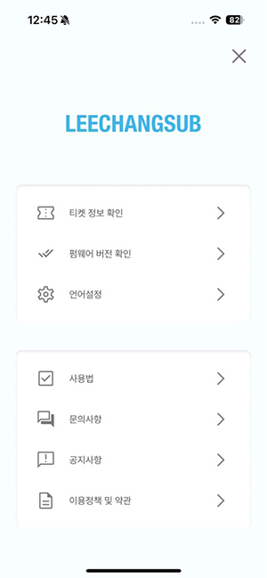 LEECHANGSUB LIGHT STICK苹果版