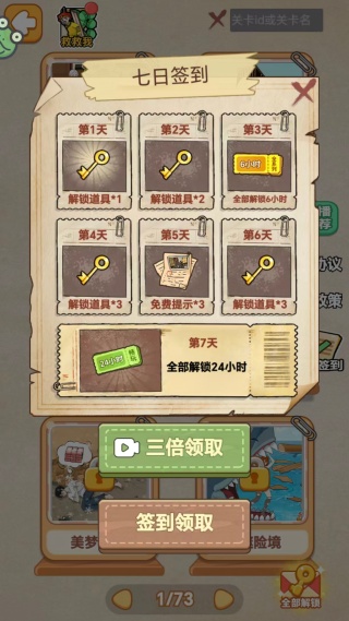 找茬挑战赛安卓版