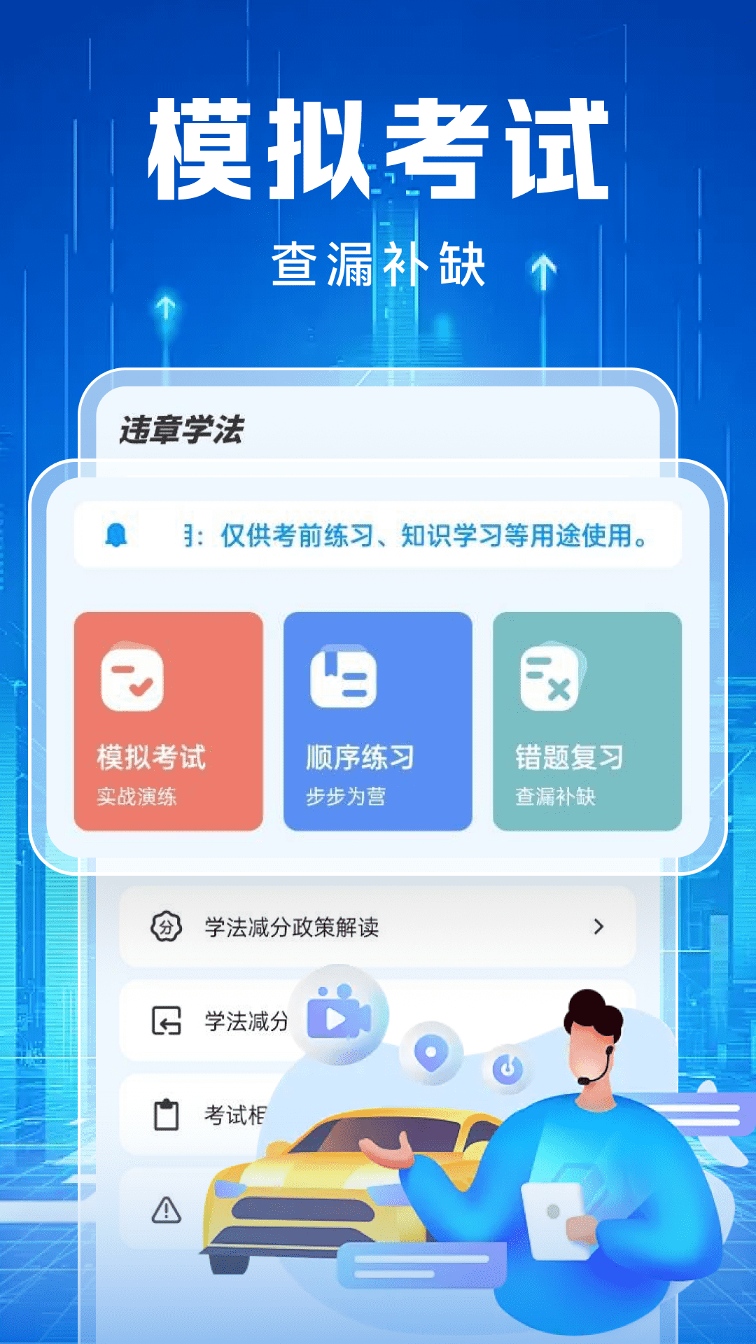 交通违章缴纳记录app