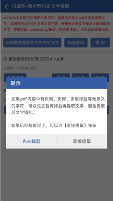 pdf文件朗读器app