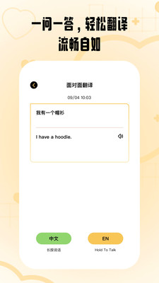 快快翻译软件app