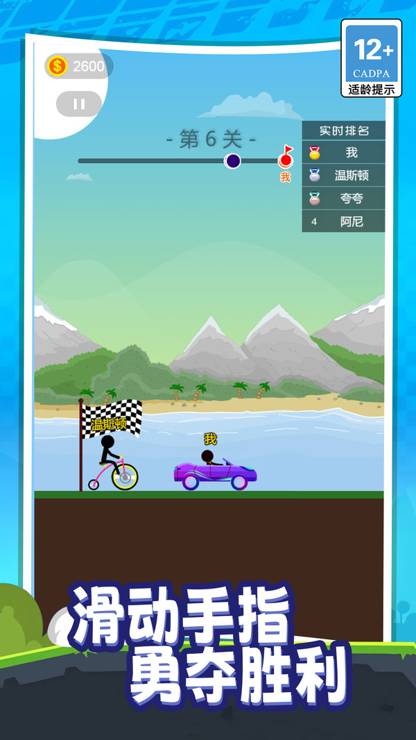 我不想撞车免费版