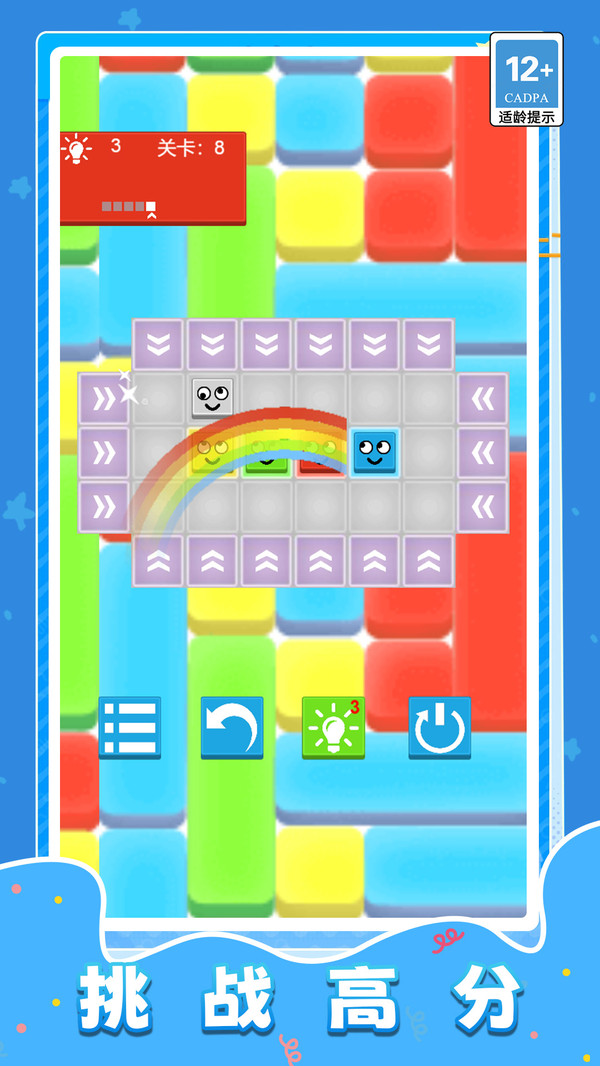 我聪明着呢手游存档版