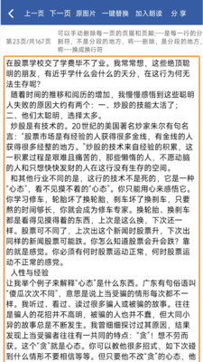 pdf文件朗读器app