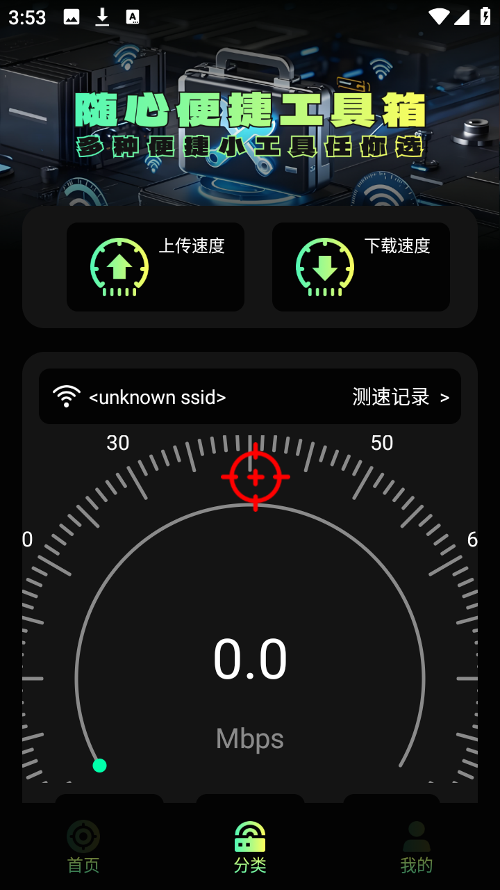 辅助准心助手app