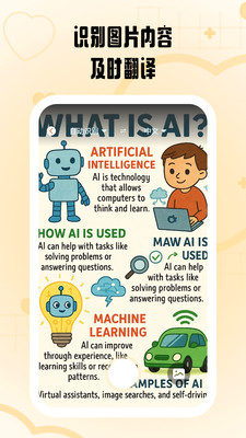 快快翻译软件app