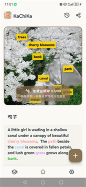 KaChiKa咔哧咔哧app