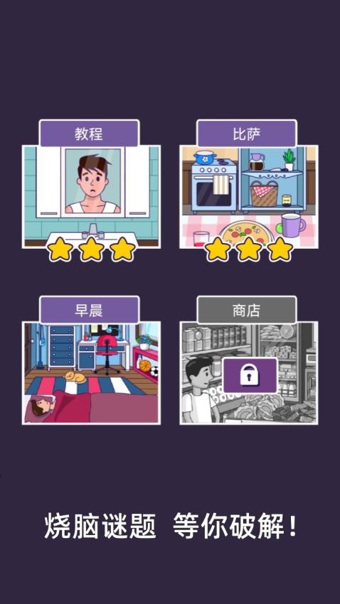 燃烧大脑手游正式版