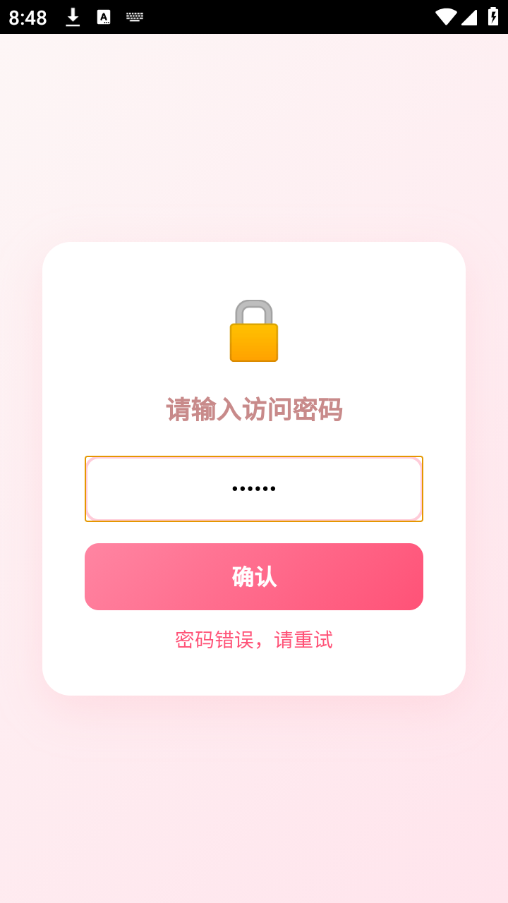 同床异梦模拟器app
