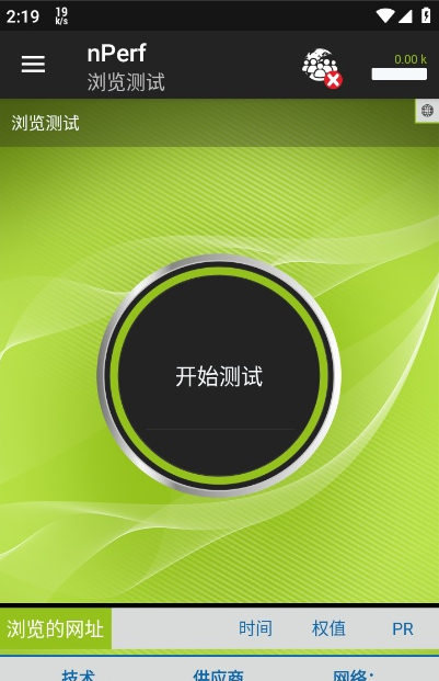 nPerf网络测试工具app