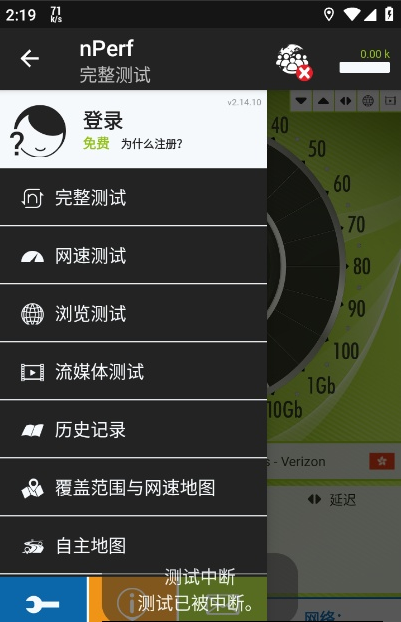 nPerf网络测试工具app