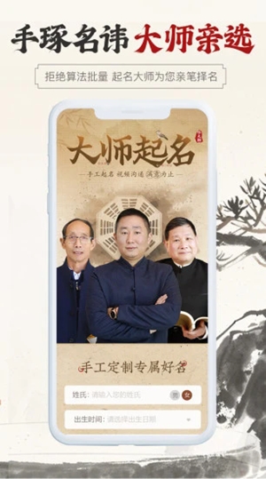 康熙字典取名软件app