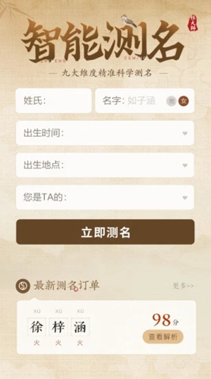 康熙字典取名软件app