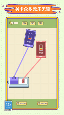 连线我巧棒免费版
