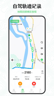 GPS海拔高度软件app
