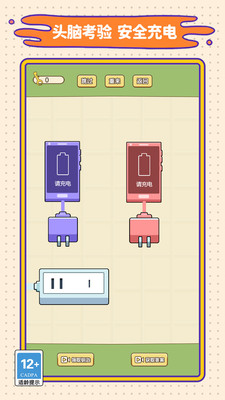 连线我巧棒手机版