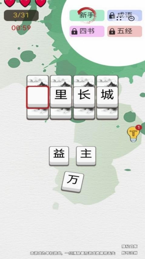 锦字迷阵手游正版