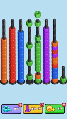 螺丝总动员免费版