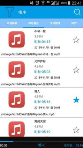 手撕包菜磁力搜索app