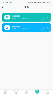 正云消防app