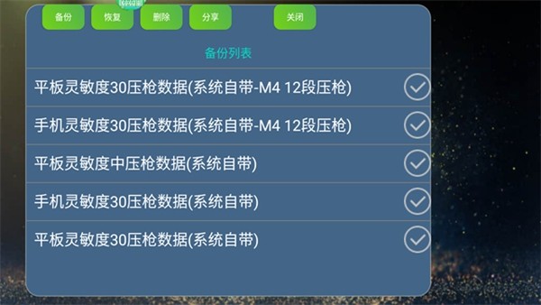 kugamer魅影王座映射工具