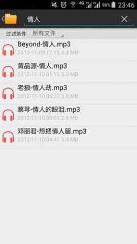 手撕包菜磁力搜索app