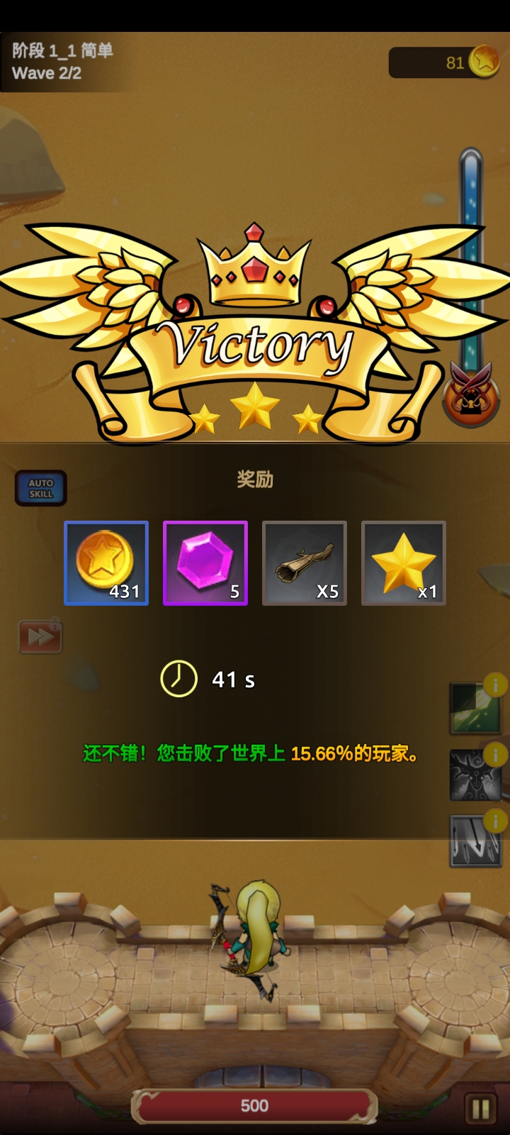 荣耀与防御之战正版